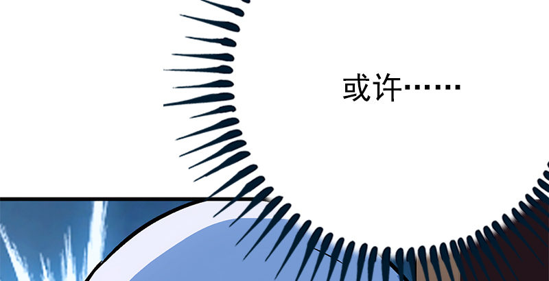 笑傲江湖韩漫全集-第十五话 引蛇出洞无删减无遮挡章节图片 
