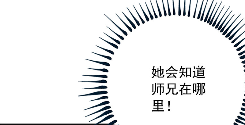 笑傲江湖韩漫全集-第十五话 引蛇出洞无删减无遮挡章节图片 
