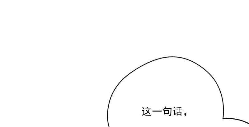 笑傲江湖韩漫全集-第十五话 引蛇出洞无删减无遮挡章节图片 