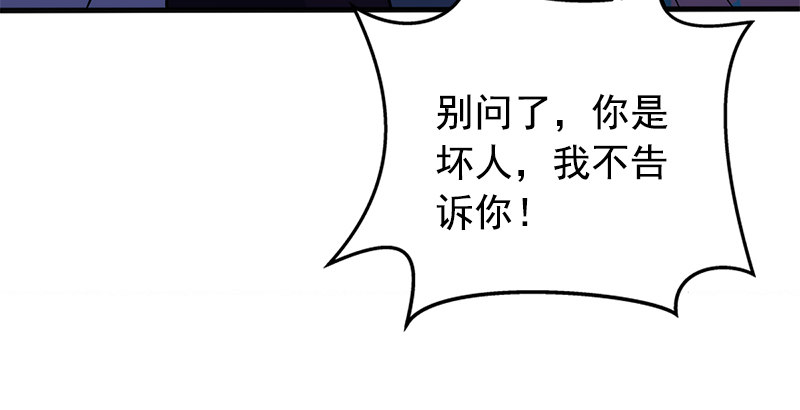 笑傲江湖韩漫全集-第十五话 引蛇出洞无删减无遮挡章节图片 