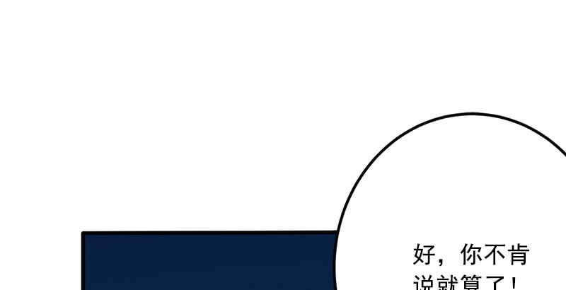 笑傲江湖韩漫全集-第十五话 引蛇出洞无删减无遮挡章节图片 