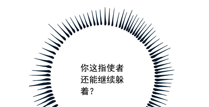 笑傲江湖韩漫全集-第十五话 引蛇出洞无删减无遮挡章节图片 