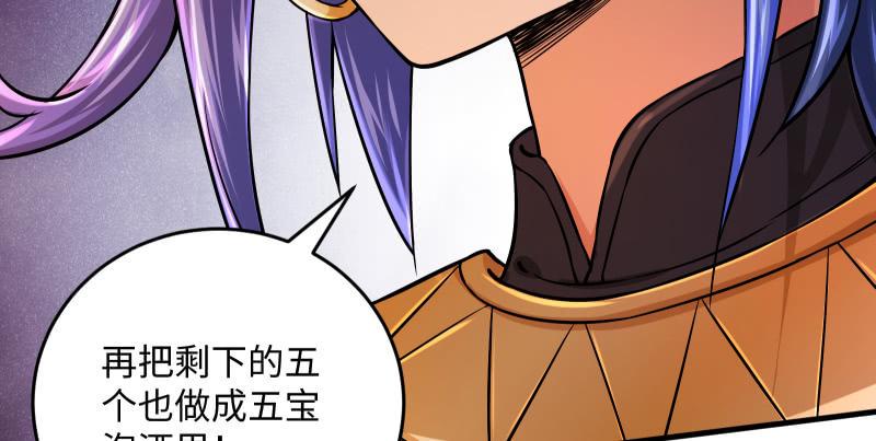 笑傲江湖韩漫全集-第一百四十话 亲亲好哥哥无删减无遮挡章节图片 