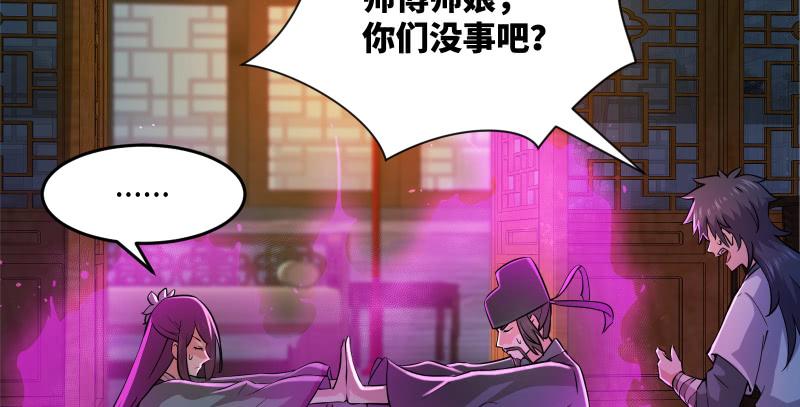 笑傲江湖韩漫全集-第一百四十话 亲亲好哥哥无删减无遮挡章节图片 