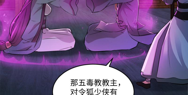 笑傲江湖韩漫全集-第一百四十话 亲亲好哥哥无删减无遮挡章节图片 