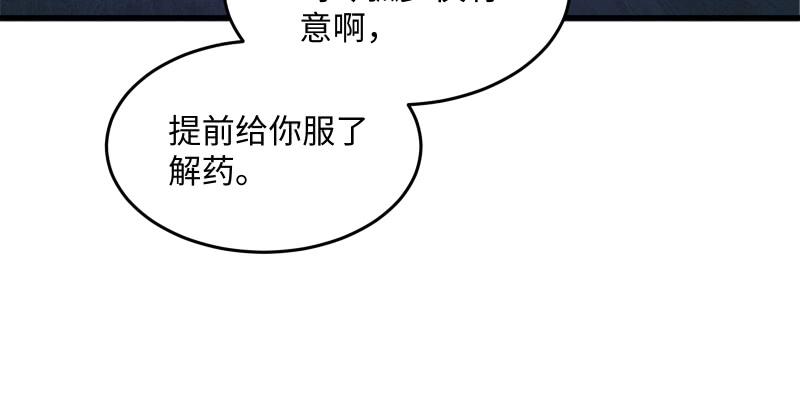 笑傲江湖韩漫全集-第一百四十话 亲亲好哥哥无删减无遮挡章节图片 