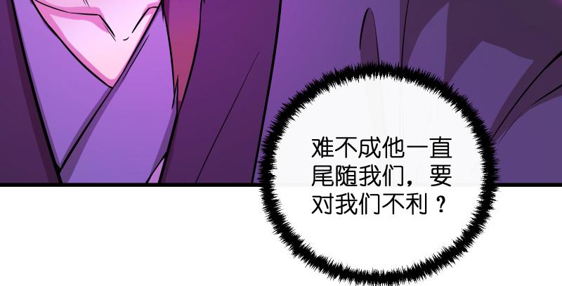 笑傲江湖韩漫全集-第一百四十话 亲亲好哥哥无删减无遮挡章节图片 