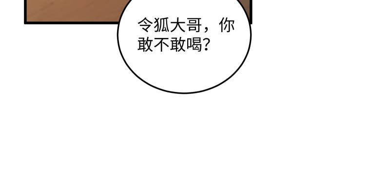 笑傲江湖韩漫全集-第一百四十话 亲亲好哥哥无删减无遮挡章节图片 
