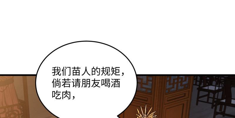 笑傲江湖韩漫全集-第一百四十话 亲亲好哥哥无删减无遮挡章节图片 