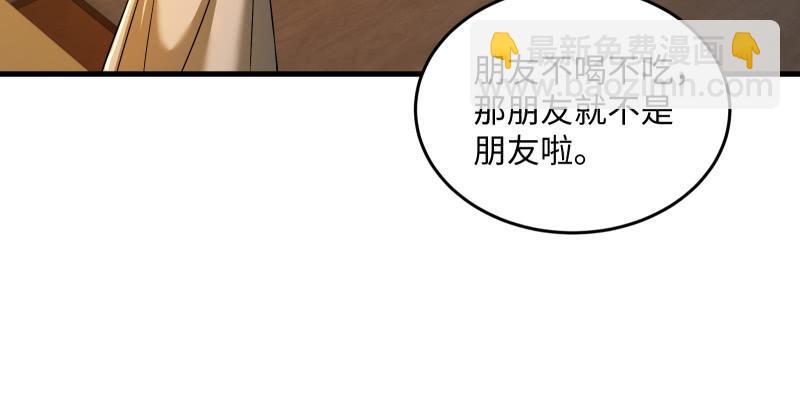 笑傲江湖韩漫全集-第一百四十话 亲亲好哥哥无删减无遮挡章节图片 