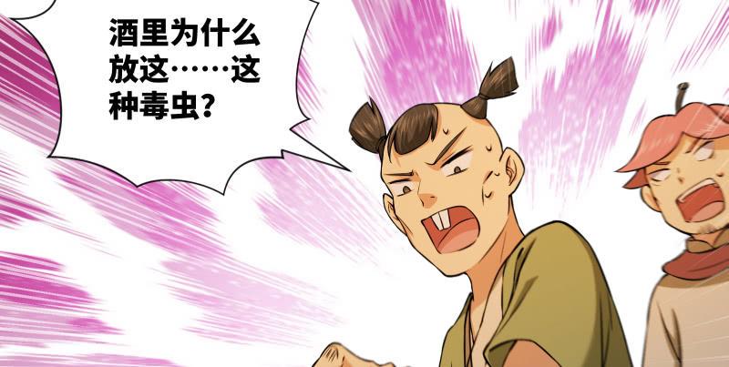笑傲江湖韩漫全集-第一百四十话 亲亲好哥哥无删减无遮挡章节图片 