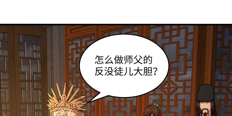 笑傲江湖韩漫全集-第一百四十话 亲亲好哥哥无删减无遮挡章节图片 