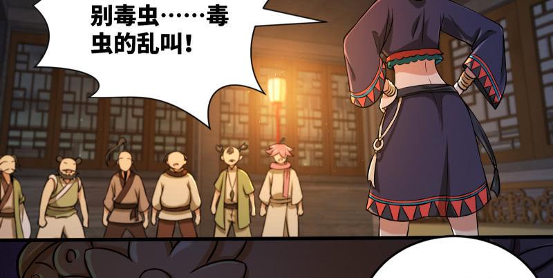笑傲江湖韩漫全集-第一百四十话 亲亲好哥哥无删减无遮挡章节图片 