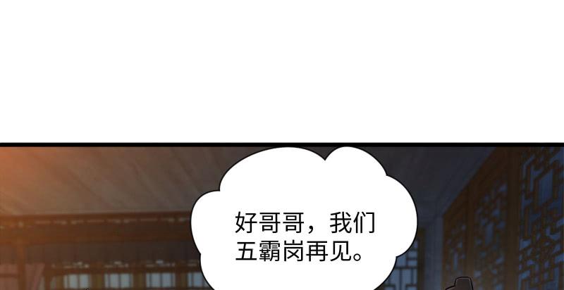 笑傲江湖韩漫全集-第一百四十话 亲亲好哥哥无删减无遮挡章节图片 