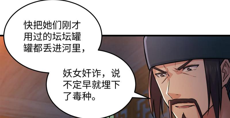 笑傲江湖韩漫全集-第一百四十话 亲亲好哥哥无删减无遮挡章节图片 