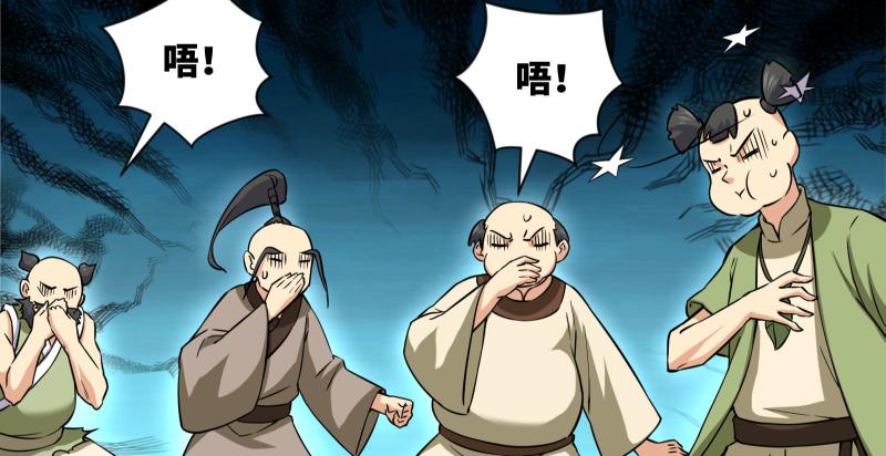 笑傲江湖韩漫全集-第一百四十话 亲亲好哥哥无删减无遮挡章节图片 