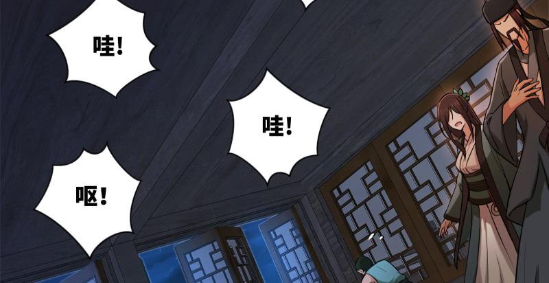 笑傲江湖韩漫全集-第一百四十话 亲亲好哥哥无删减无遮挡章节图片 