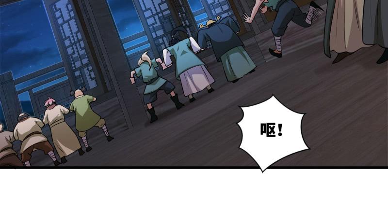 笑傲江湖韩漫全集-第一百四十话 亲亲好哥哥无删减无遮挡章节图片 