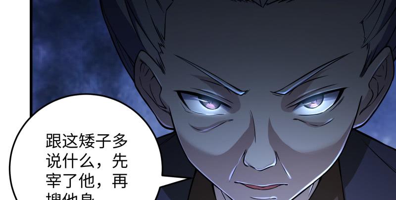 笑傲江湖韩漫全集-第一百四十一话 围追余沧海无删减无遮挡章节图片 