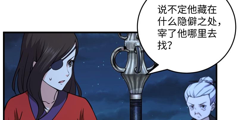 笑傲江湖韩漫全集-第一百四十一话 围追余沧海无删减无遮挡章节图片 