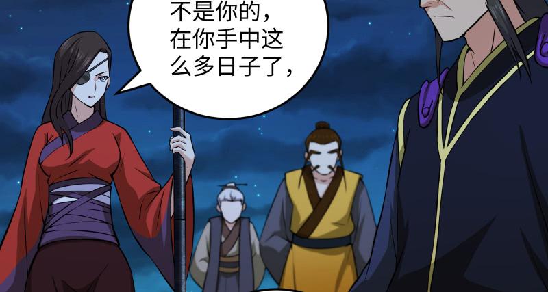 笑傲江湖韩漫全集-第一百四十一话 围追余沧海无删减无遮挡章节图片 