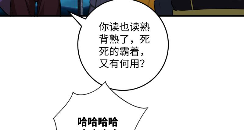 笑傲江湖韩漫全集-第一百四十一话 围追余沧海无删减无遮挡章节图片 