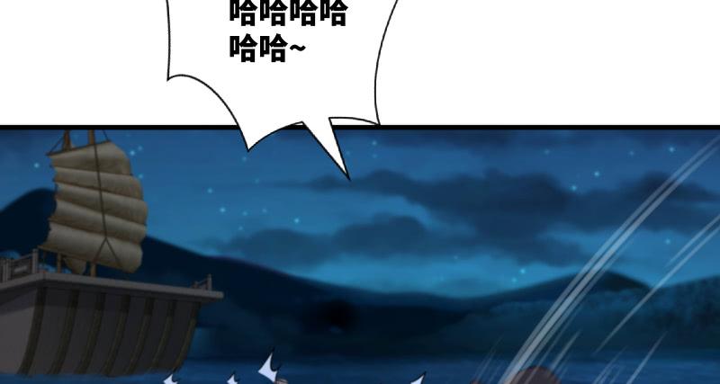 笑傲江湖韩漫全集-第一百四十一话 围追余沧海无删减无遮挡章节图片 