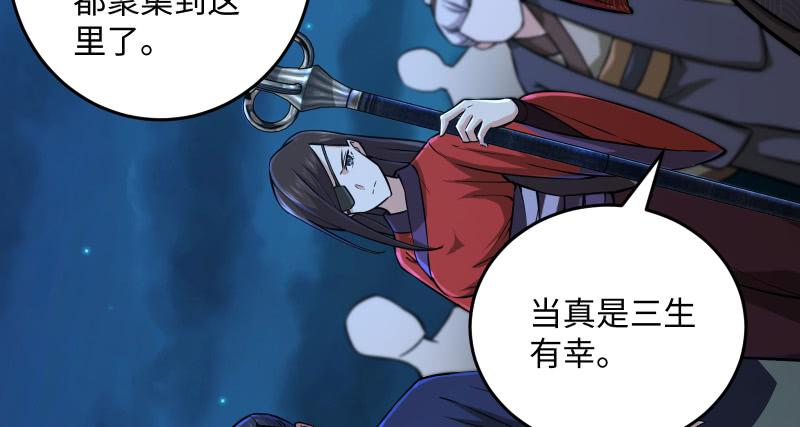 笑傲江湖韩漫全集-第一百四十一话 围追余沧海无删减无遮挡章节图片 
