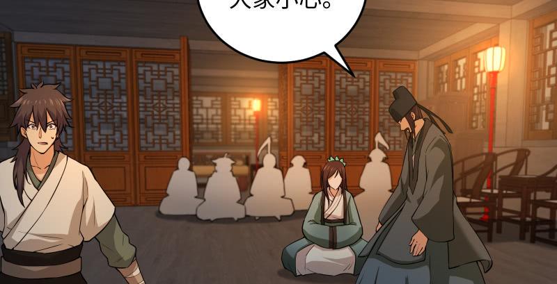 笑傲江湖韩漫全集-第一百四十一话 围追余沧海无删减无遮挡章节图片 