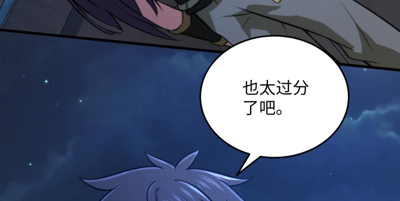 笑傲江湖韩漫全集-第一百四十一话 围追余沧海无删减无遮挡章节图片 