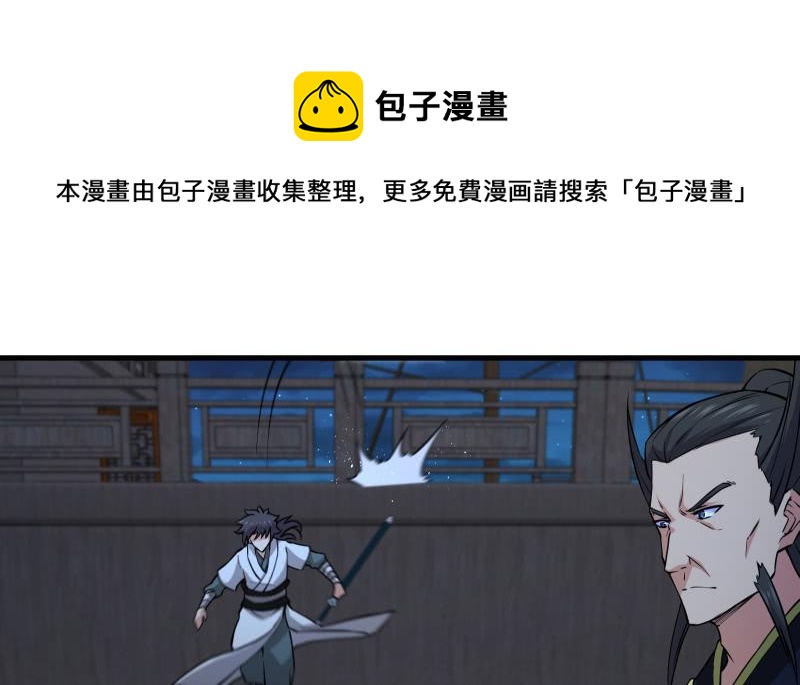 笑傲江湖韩漫全集-第一百四十一话 围追余沧海无删减无遮挡章节图片 