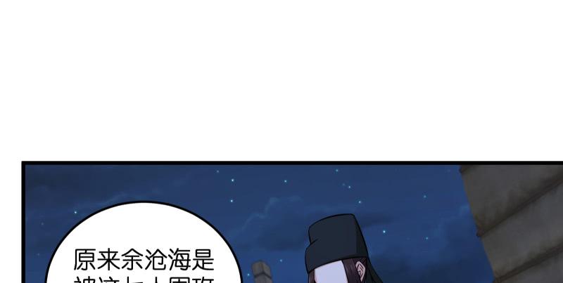笑傲江湖韩漫全集-第一百四十一话 围追余沧海无删减无遮挡章节图片 