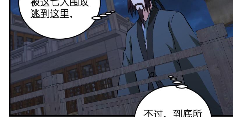 笑傲江湖韩漫全集-第一百四十一话 围追余沧海无删减无遮挡章节图片 