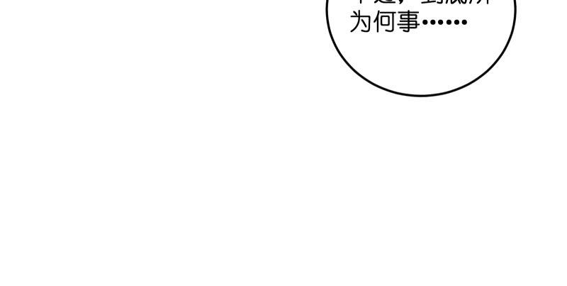 笑傲江湖韩漫全集-第一百四十一话 围追余沧海无删减无遮挡章节图片 