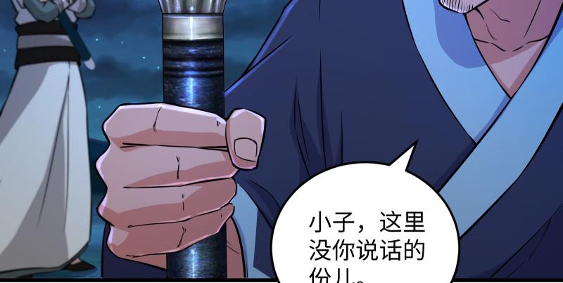 笑傲江湖韩漫全集-第一百四十一话 围追余沧海无删减无遮挡章节图片 