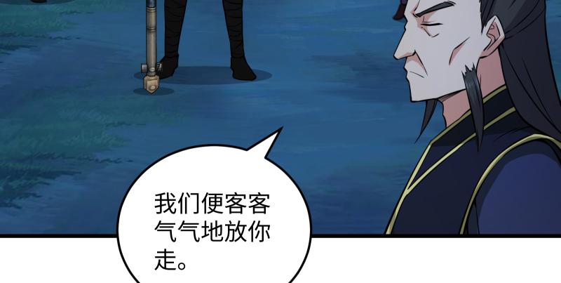 笑傲江湖韩漫全集-第一百四十一话 围追余沧海无删减无遮挡章节图片 