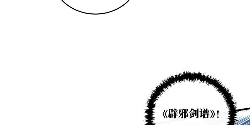 笑傲江湖韩漫全集-第一百四十一话 围追余沧海无删减无遮挡章节图片 