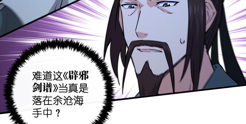 笑傲江湖韩漫全集-第一百四十一话 围追余沧海无删减无遮挡章节图片 