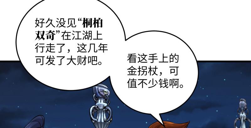 笑傲江湖韩漫全集-第一百四十二章 围攻无删减无遮挡章节图片 