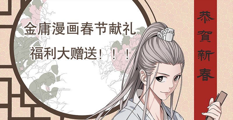 笑傲江湖韩漫全集-第一百四十二章 围攻无删减无遮挡章节图片 
