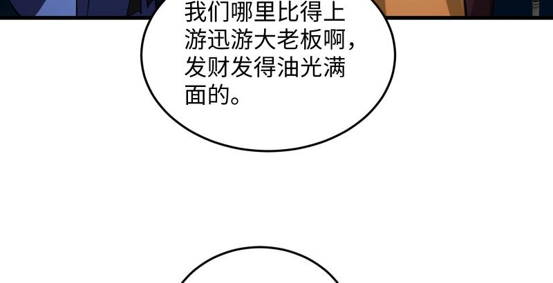 笑傲江湖韩漫全集-第一百四十二章 围攻无删减无遮挡章节图片 