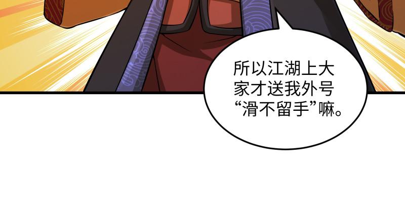 笑傲江湖韩漫全集-第一百四十二章 围攻无删减无遮挡章节图片 
