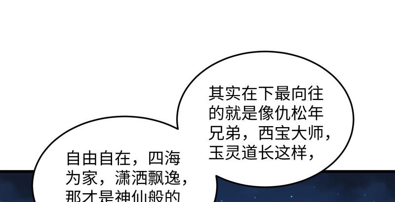 笑傲江湖韩漫全集-第一百四十二章 围攻无删减无遮挡章节图片 