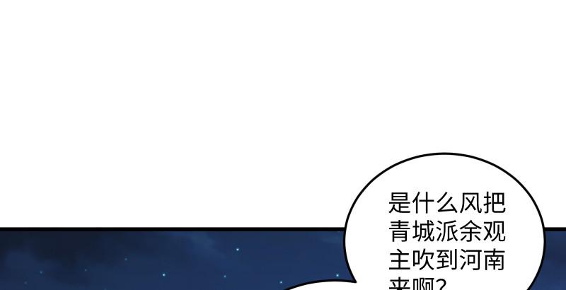 笑傲江湖韩漫全集-第一百四十二章 围攻无删减无遮挡章节图片 