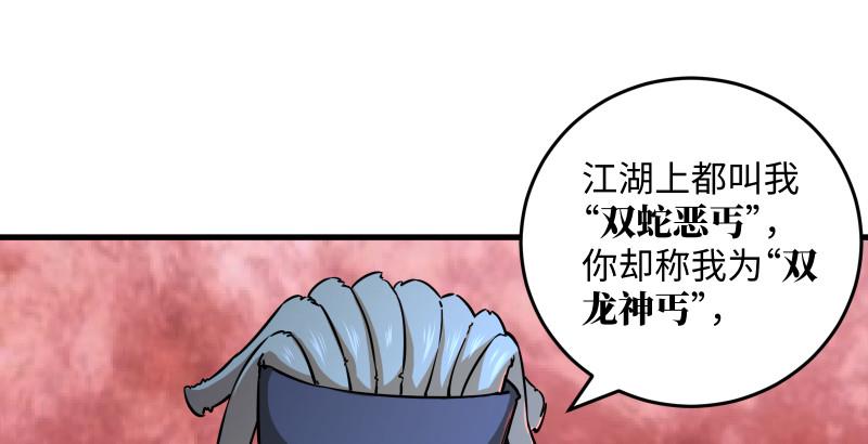 笑傲江湖韩漫全集-第一百四十二章 围攻无删减无遮挡章节图片 