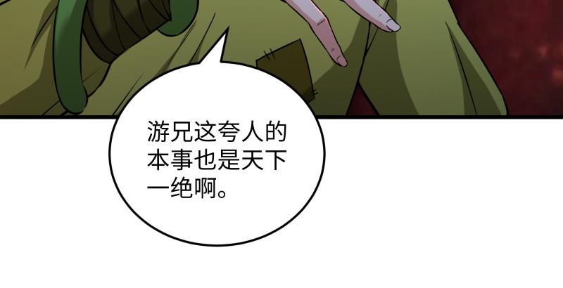 笑傲江湖韩漫全集-第一百四十二章 围攻无删减无遮挡章节图片 