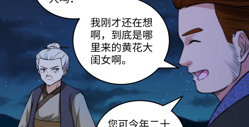笑傲江湖韩漫全集-第一百四十二章 围攻无删减无遮挡章节图片 