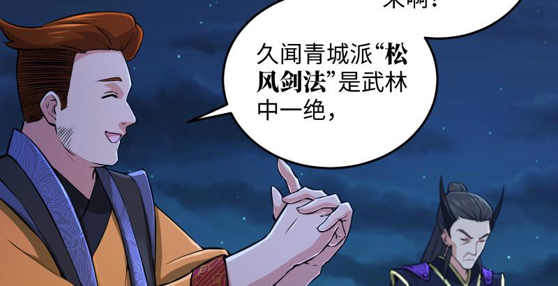 笑傲江湖韩漫全集-第一百四十二章 围攻无删减无遮挡章节图片 
