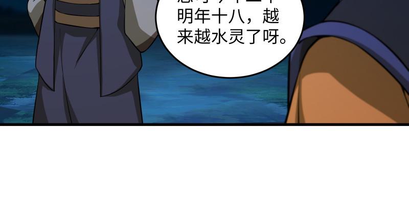 笑傲江湖韩漫全集-第一百四十二章 围攻无删减无遮挡章节图片 