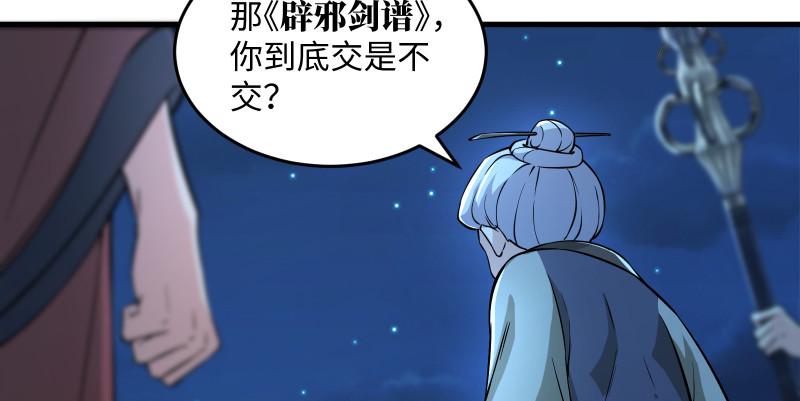 笑傲江湖韩漫全集-第一百四十二章 围攻无删减无遮挡章节图片 